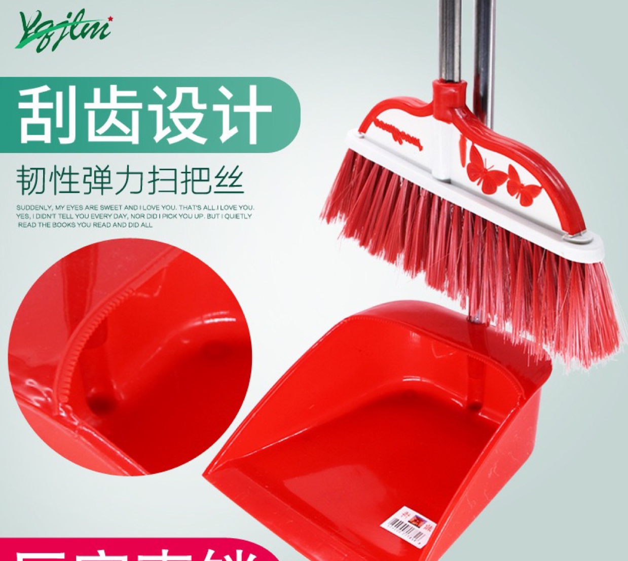 套扫 畚斗 多用簸箕