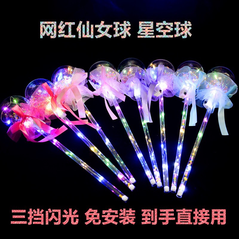 Web celebrity pop-ball glowing hot fairy ball star magic handheld promotion field small toy night market stalls