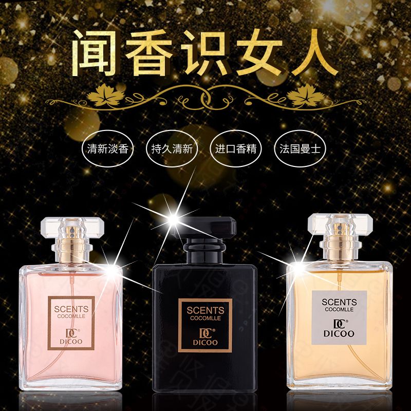厂家直销cc小姐 女士香水淡香水花果香型自然清新DICOO