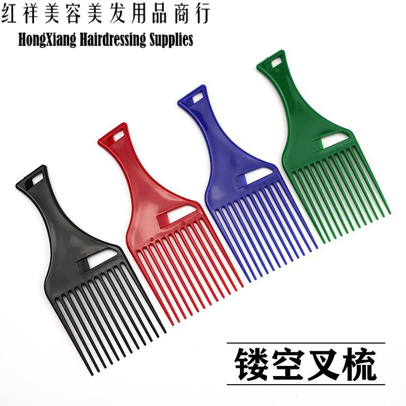 镂空叉梳美妆工具挑发梳打造油头大背头飞机头造型叉梳不伤头皮