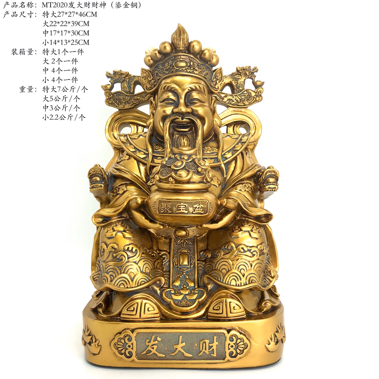博达树脂工艺品摆件吉祥开业发大财财神佛像