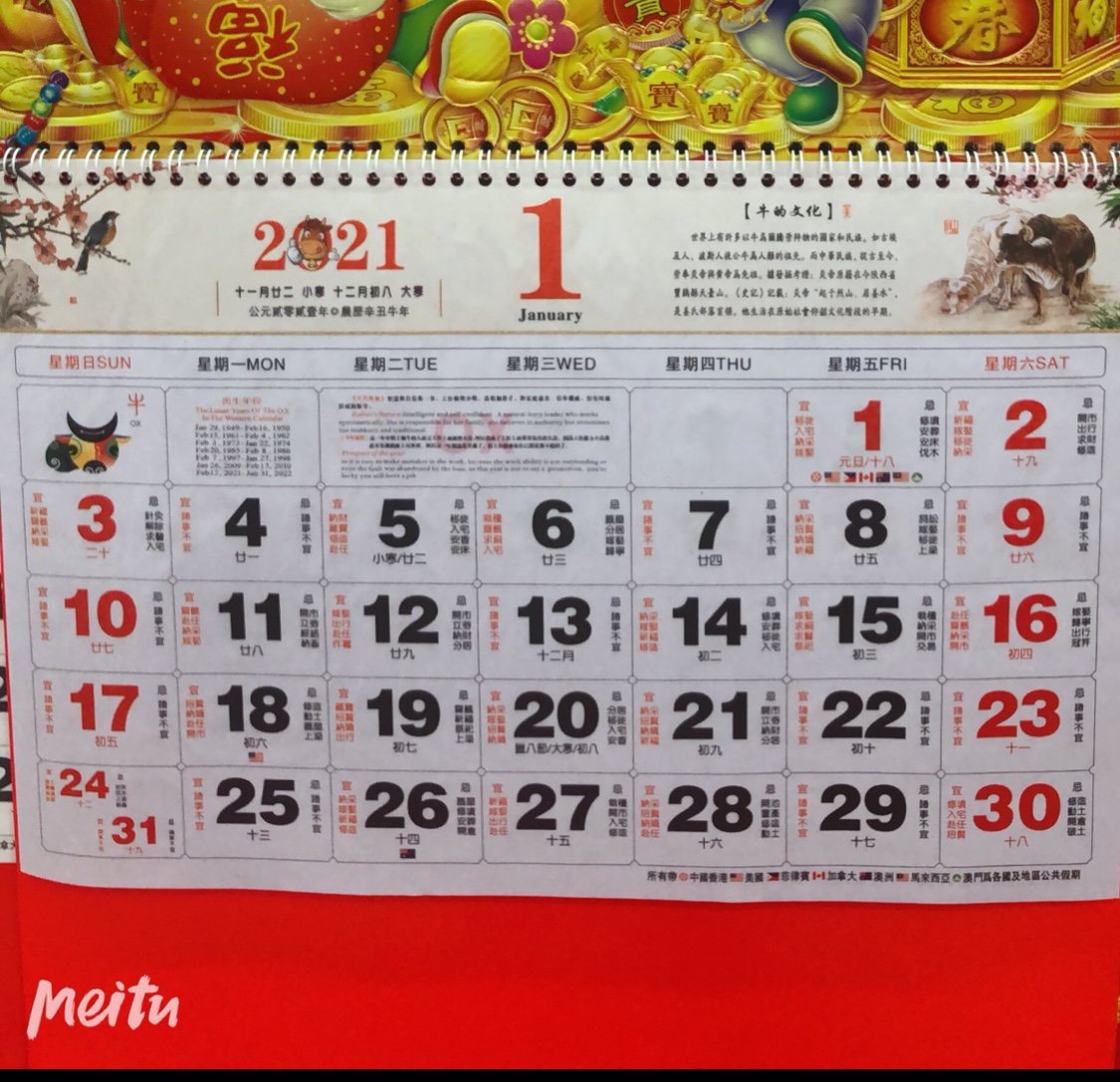 七彩金箔挂历细节图