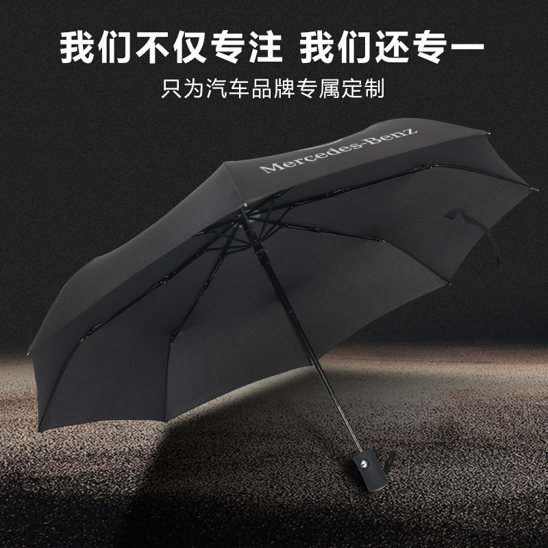 车标伞 创意伞 广告伞 自动伞 三折伞 雨伞详情图8