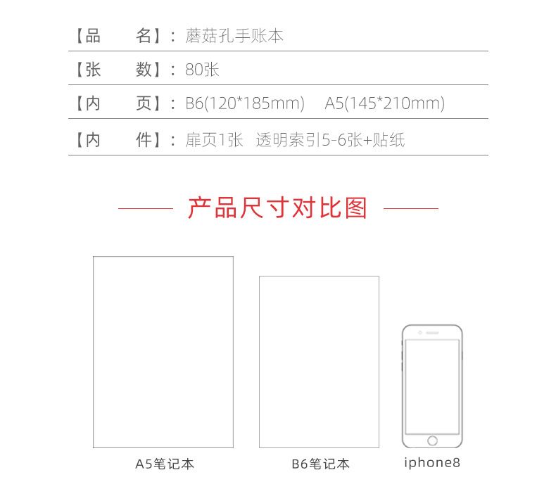 A5蘑菇孔手帐本学生日记本少女心记事本彩色环扣装订彩色印刷批发详情图4