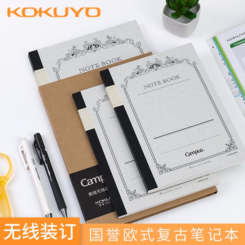KOKUYO/ Guoyu Campus Senior Page A5 wCN-CNB3851
