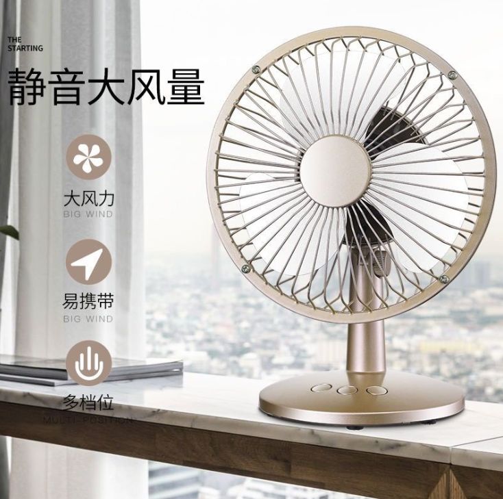 USB desk fan Desktop rechargeable small fan 4 "6" mini dormitory fan wind speed adjustable high wind full figure