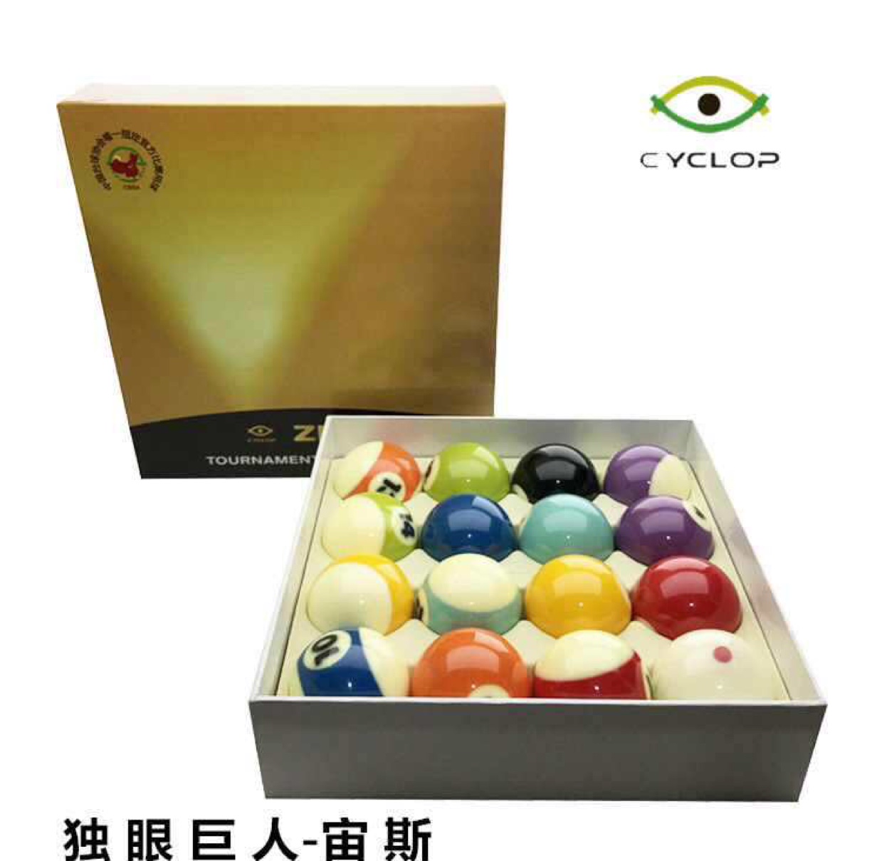 美式台球子高档
