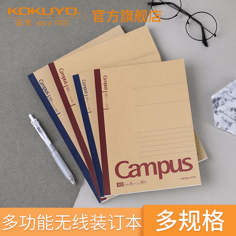 KOKUYO/ Guoyu WCN-CNB1615 Wireless Bound Notebook, B5/60 pages, 2-color mixed binding