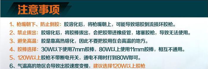 60W蓝色带开关大热熔胶枪高温速熔11mm粗胶棒热熔胶枪热熔胶枪详情图4