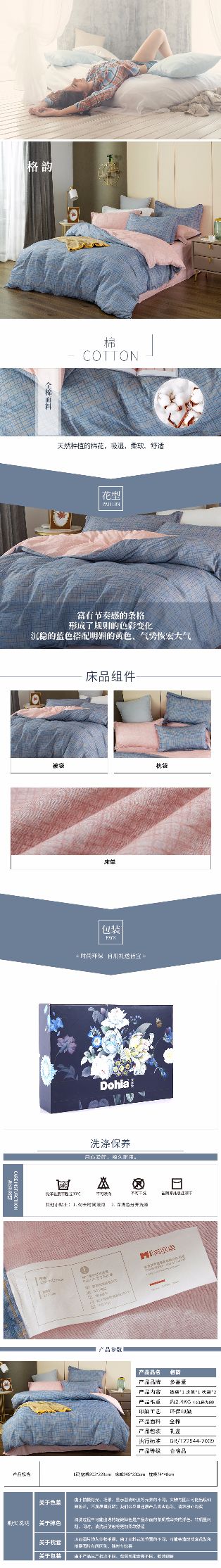 多喜爱纯棉简约四件套 格韵详情图1