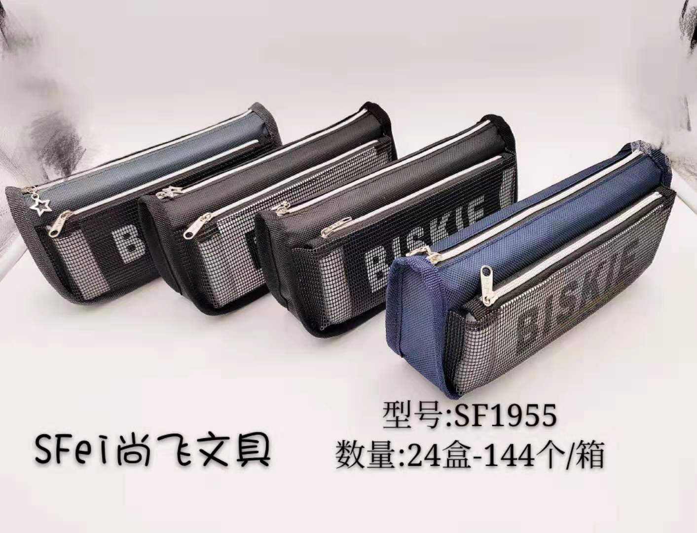 Shangfei stationery double zipper boy primary school junior high school stationery bag Oxford material large capacity pen bag simple fashion stationery box