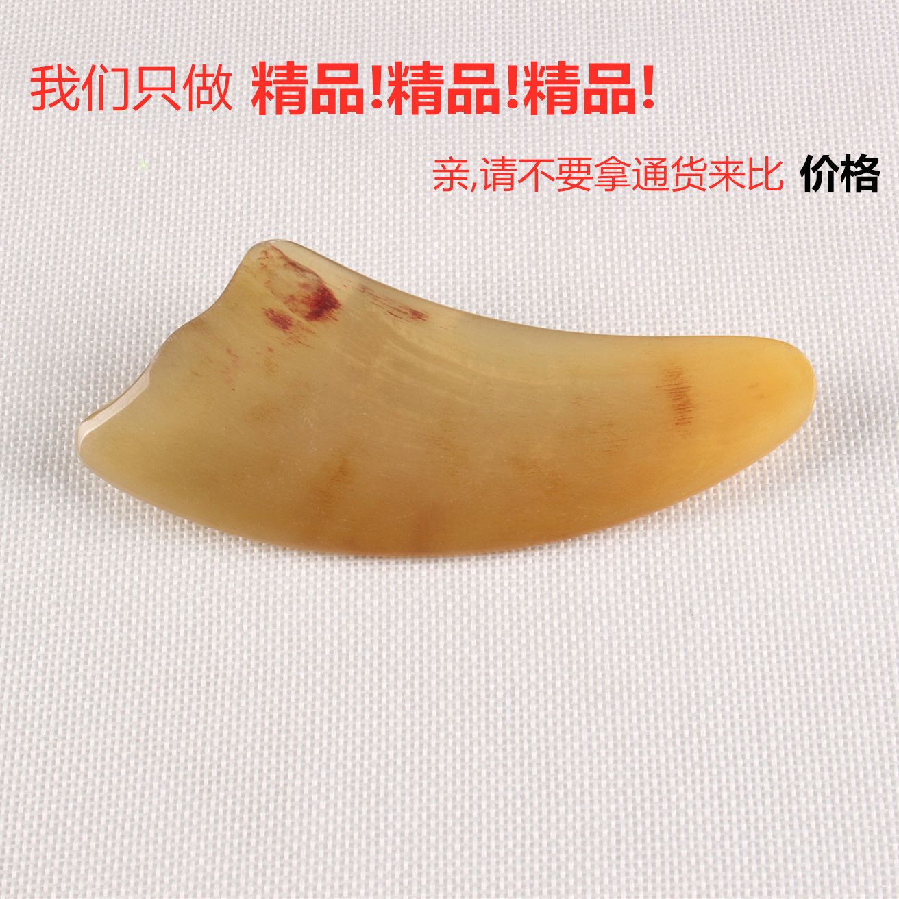 Cow horn scrapping piece triangle piece sheep horn piece thumbnail