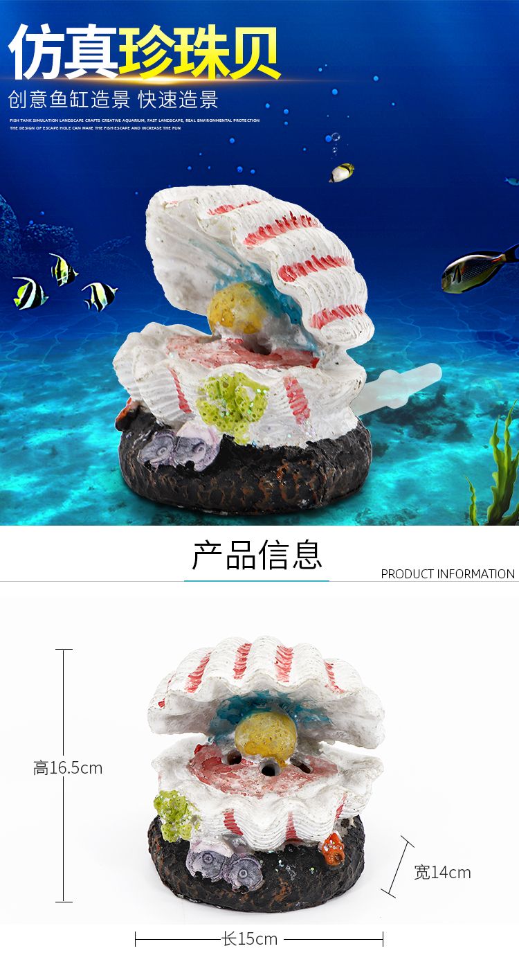 Fish Shadow Aquarium simulation resin handicrafts, fish tank landscaping, shell treasure chest, submarine ornaments detail image 1
