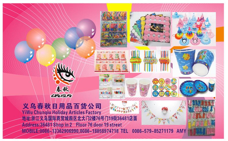 A010生日节日纸杯纸盘拉旗桌布餐具套装派对用品现货套装详情图1