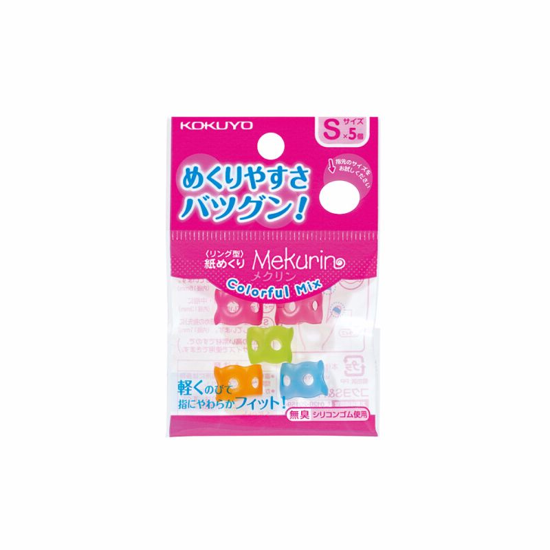 KOKUYO MEKU-C20 ring finger set 11*11mm color mixed S