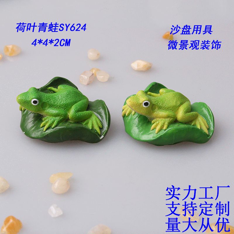 厂家直销微景观树脂摆件 DIY组装配件 水族馆装饰动物荷叶青蛙