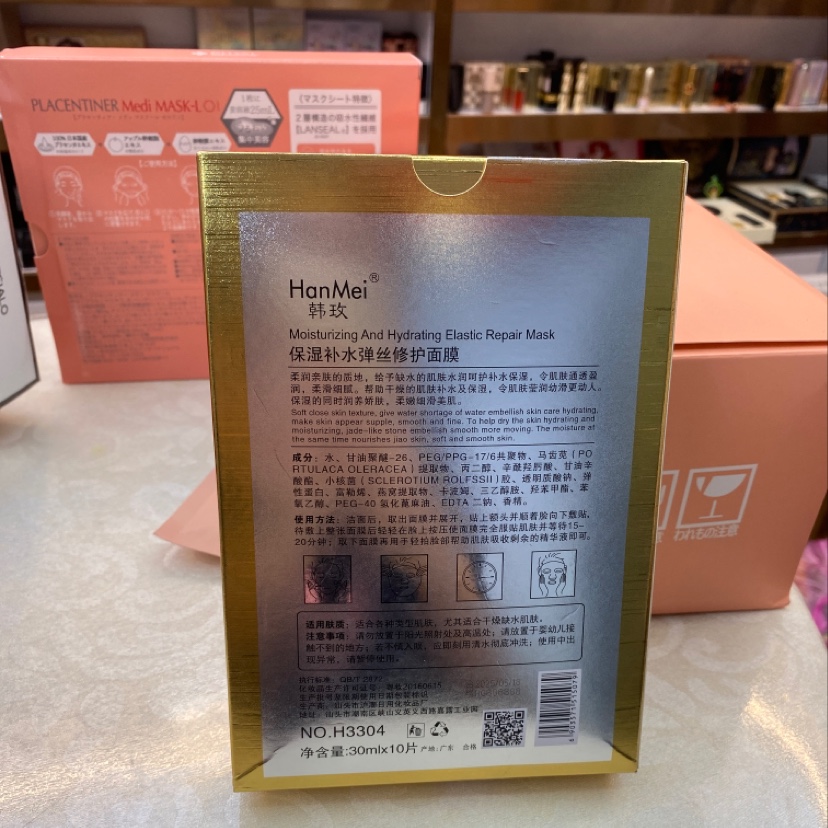 燕窝面膜。10片产品图