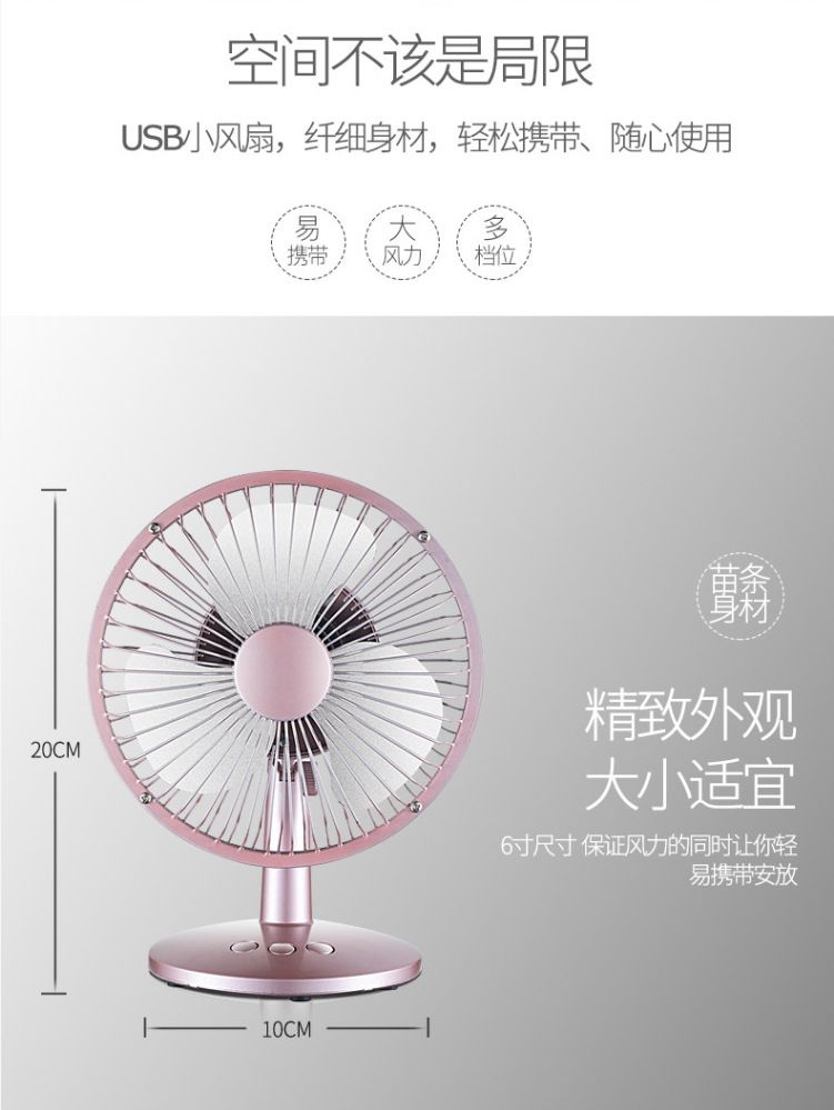 USB台式风扇桌面可充电小风扇4寸6寸迷你宿舍电风扇风速可调大风详情图1