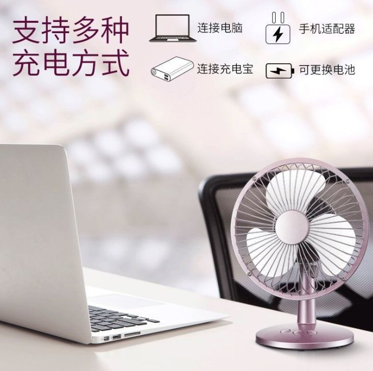 USB desk fan Desktop rechargeable small fan 4 "6" mini dormitory fan wind speed adjustable high wind Application Scenario