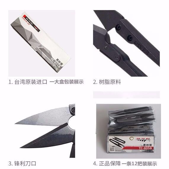 包邮正宗快可利黑纱剪线头剪刀黑纱剪12把详情2