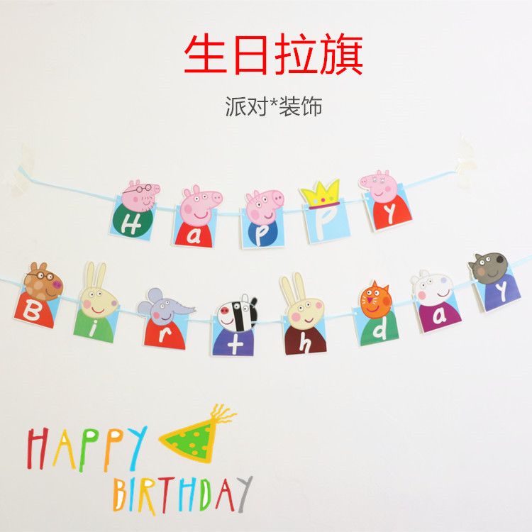 E003卡通独角兽火烈鸟美人鱼尾旗拉旗happy birthday儿童详情图4