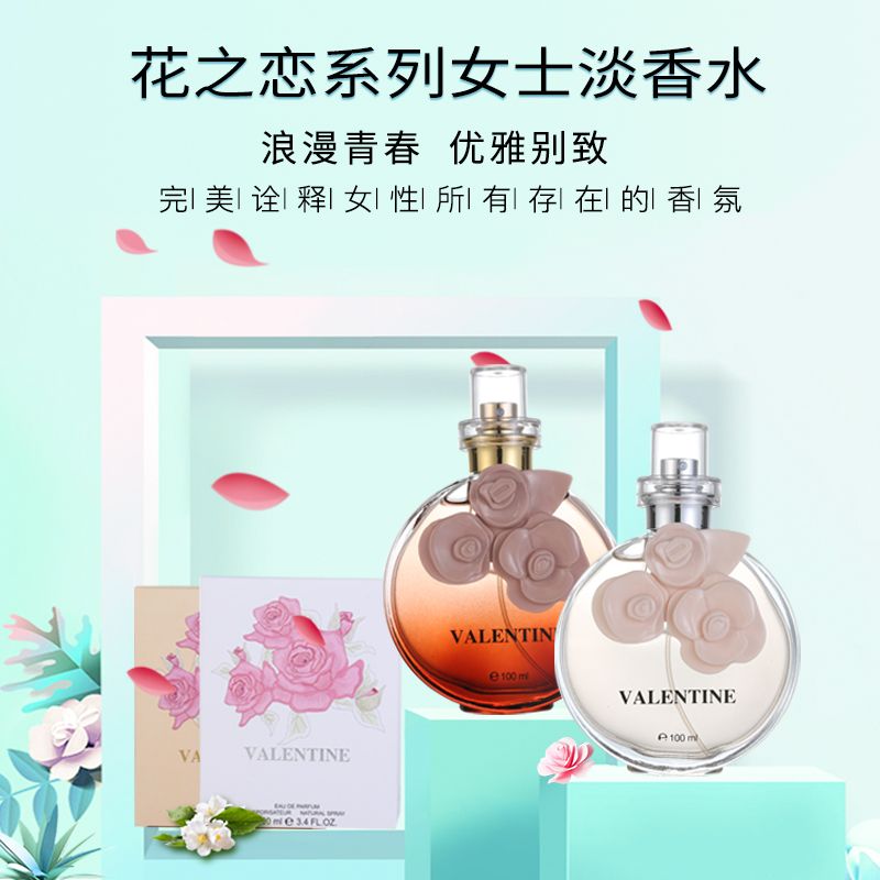 DICOO 花之恋女士香水清新香甜淡香水外贸跨境专供厂家直销