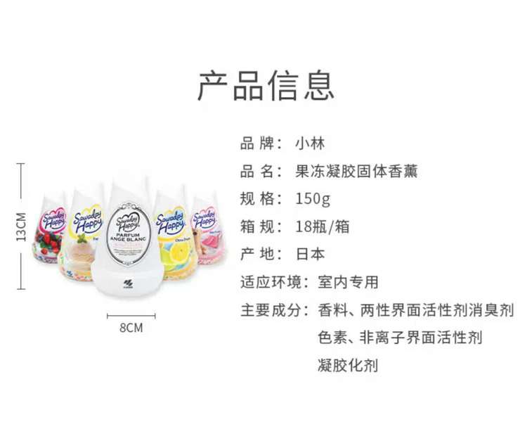 小林固体芳香剂黑莓香产品图