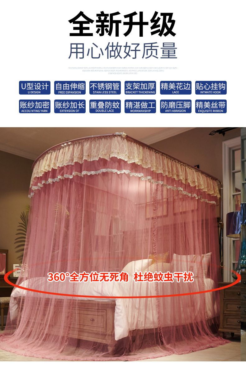 1906 U-Shaped Retractable Mosquito Net Specification drawing
