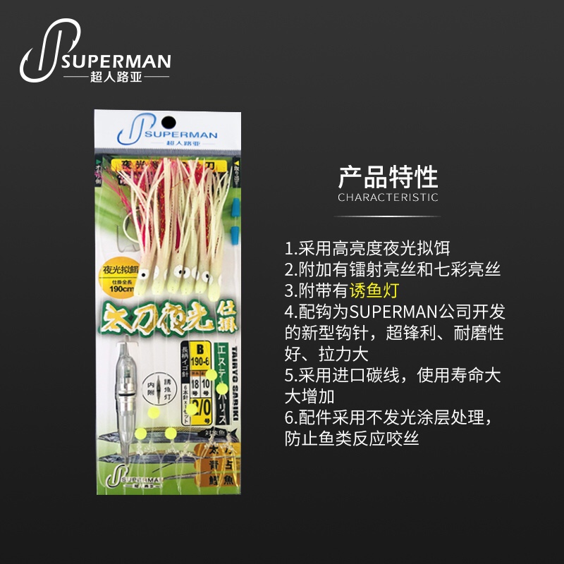 Sea Bass sub-false erbium noctilucent squid squid noctilucent string hook Specification drawing