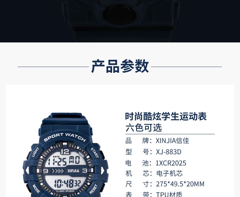 Xinjia sports watches: Men's waterproof mechanical watches for teenagers and junior high school students, luminous trendy electronic watches for men, special forces detail image 3