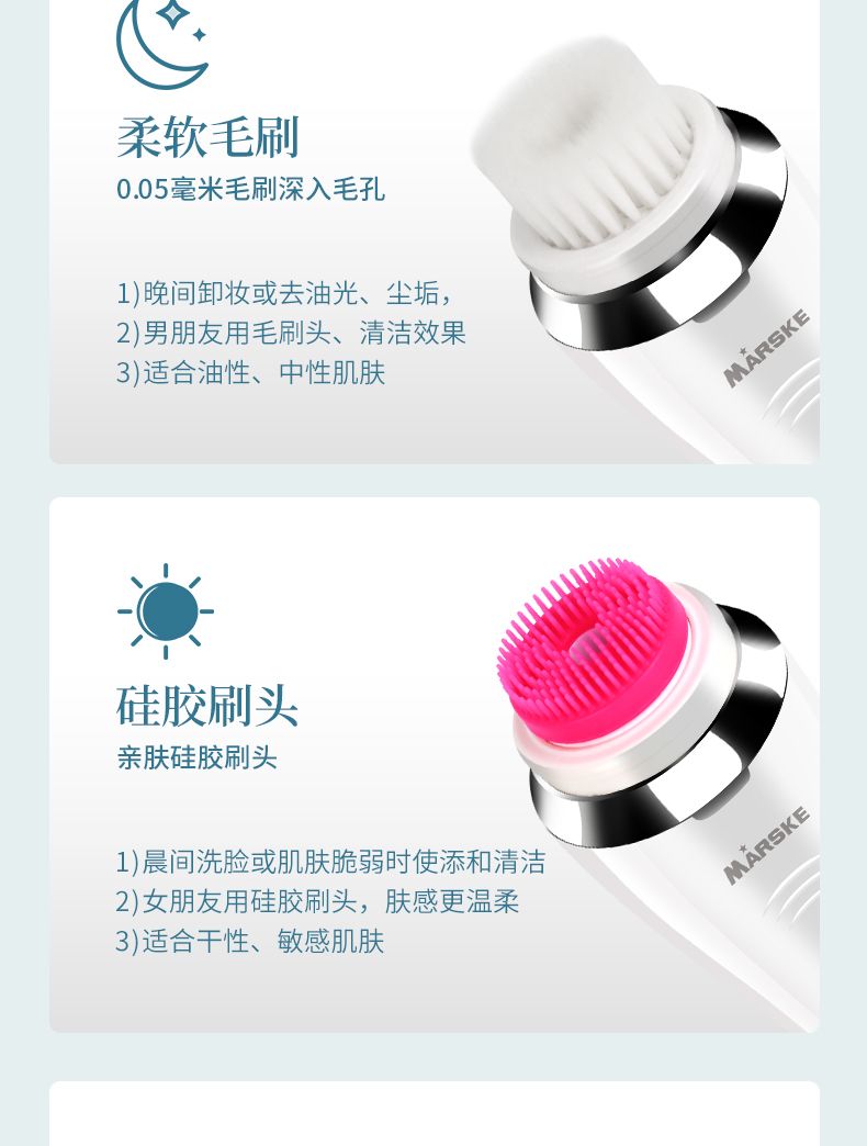 MARSKE MS-6611多功能洁面仪毛孔深层清洁工作器电动洗面脸部洁面仪详情图9