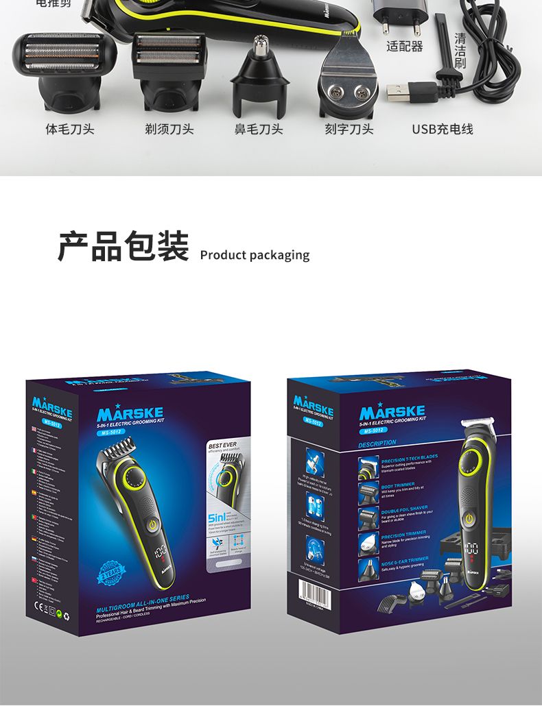 Marske-5012理发器电推剪头发充电式推子神器剃发电动刀工具家用详情图12
