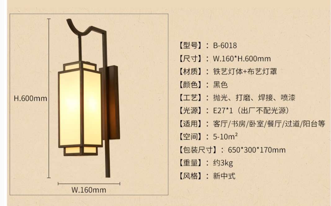 6018客厅书房卧室新中式壁灯温馨卧室灯创意灯详情图3