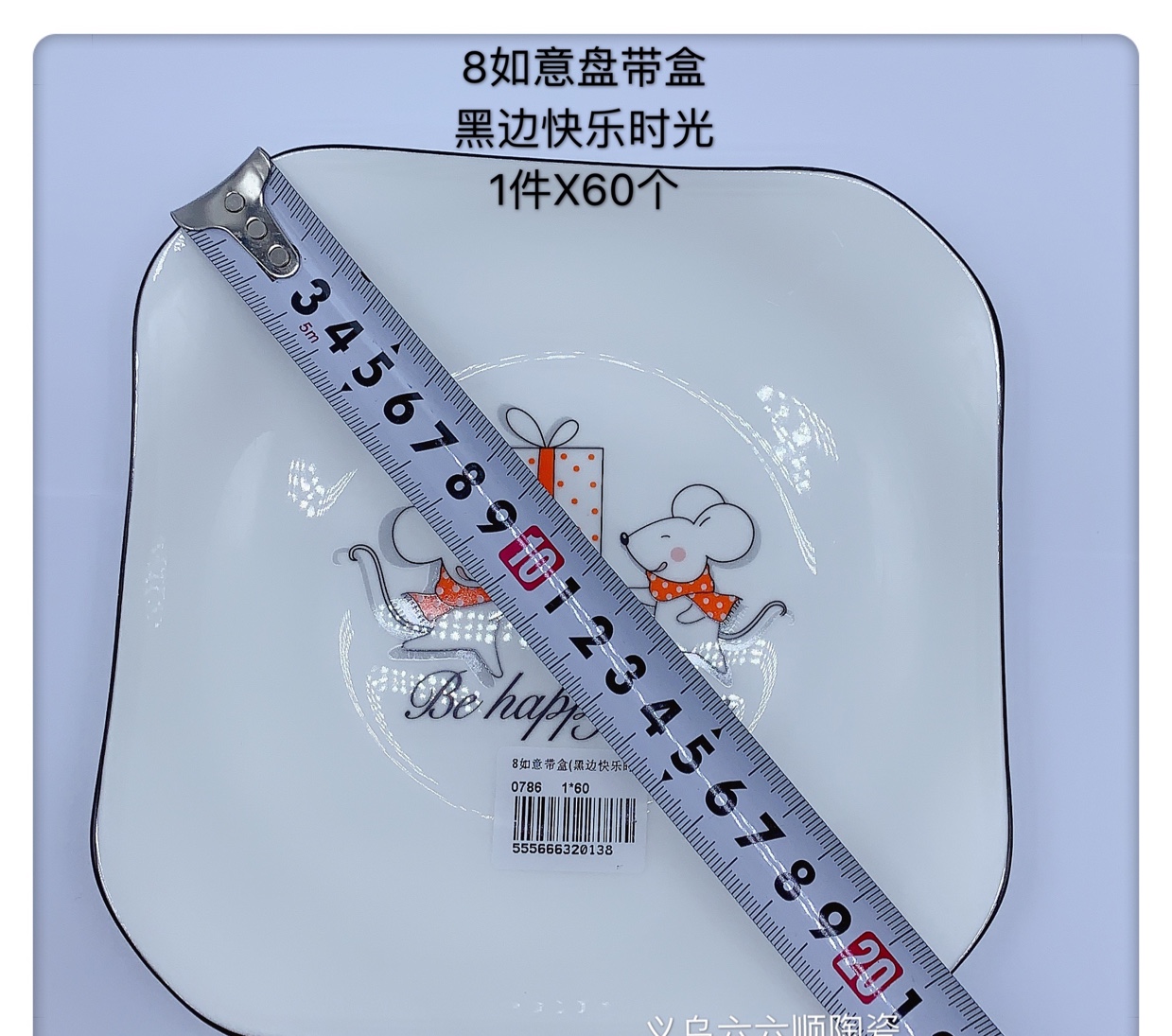 The 2020 bestseller 8-inch ceramic Ruyi Plate (Happy Times) new product Specification image
