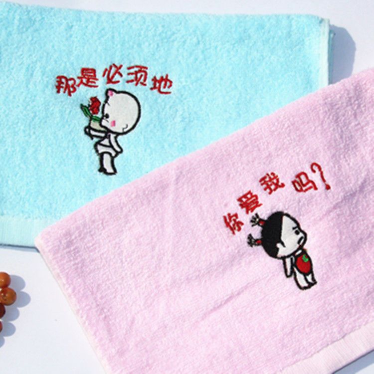 "Qixi Festival Valentine's Day 520 Gift: Husband, Wife, I Love you - Personalized and creative towel Promotion price. detail image 2