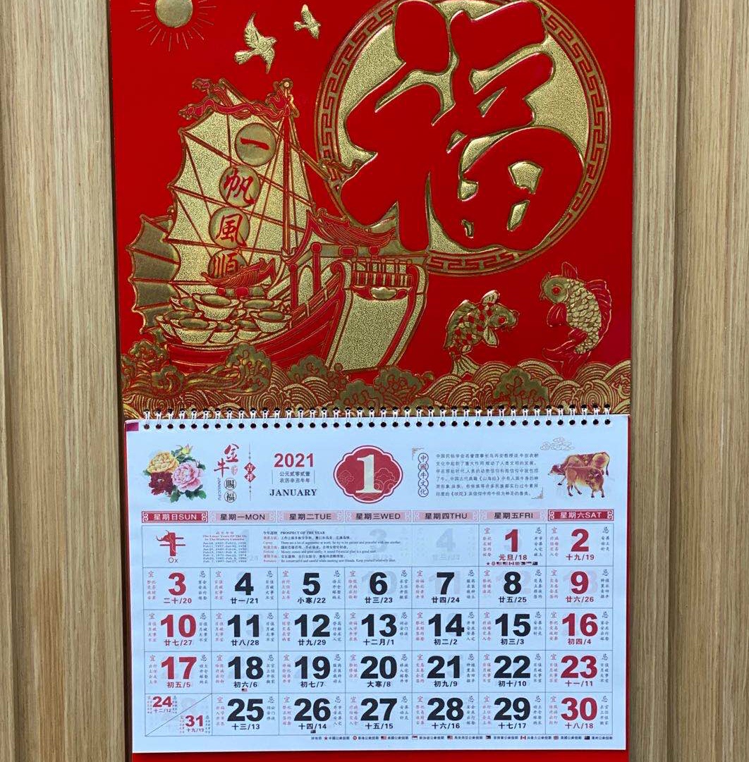 挂历实物图