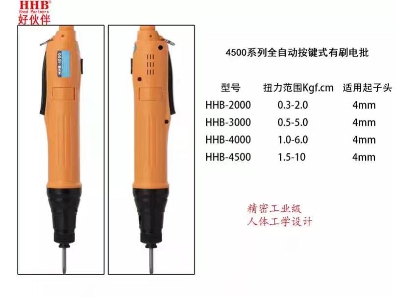 雄熊五金工具4500B电动气动螺丝刀带电源直插式进口电机耐磨损