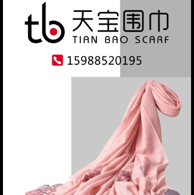 Tianbao scarf describe pic - 1