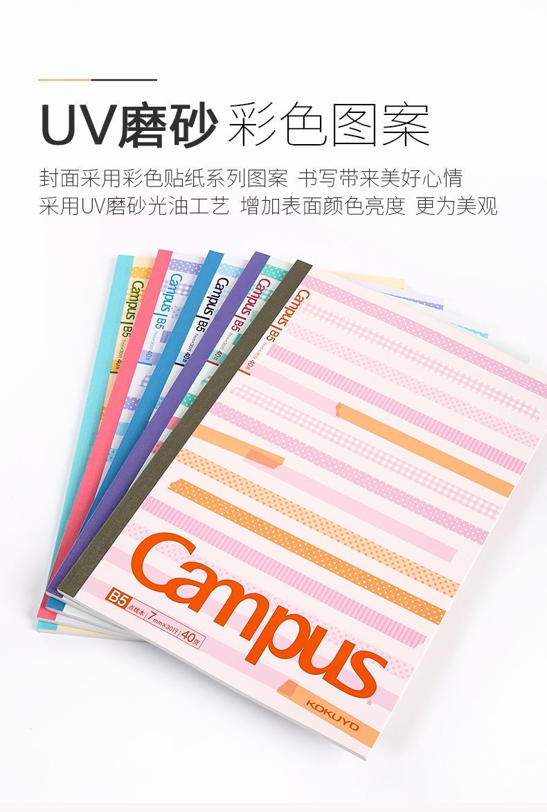 KOKUYO/ Guoyu WCN-CNB1630 wireless notebook, B5/60 pages, 5-color mixed set Specification image