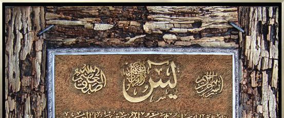 鹰皇工艺品厂85X65cm阿拉伯文树脂装饰画详情图3