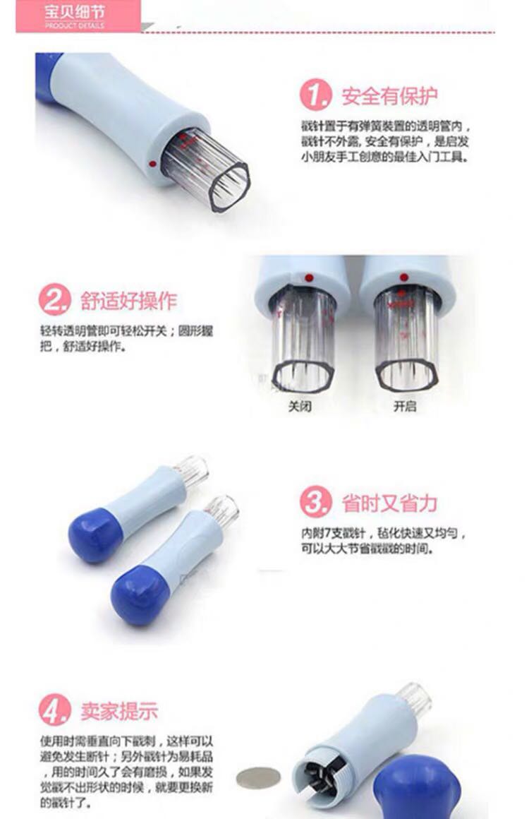 羊毛毡戳戳乐手工DIY工具 7头戳针七针组平面快速毡化[39详情图4