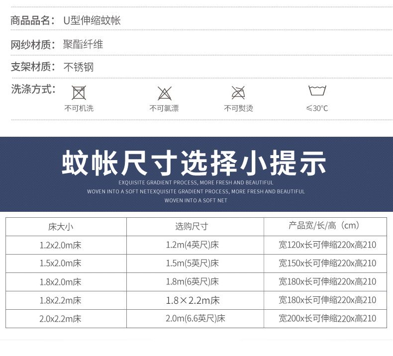 U型变色伸缩蚊帐1902厂家直销蚊帐新款爆款蚊帐详情图15