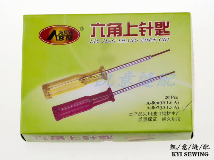 Oberma 1.5 red hexagon socket with tube A-807 edge sewing machine 冚 sewing machine hexagon mounting needle key screwdriver details Picture
