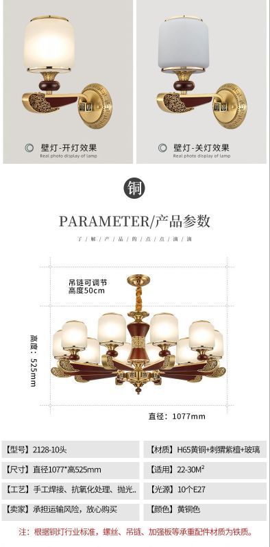 An ancient new product, a Chinese-style chandelier made of rosewood and red sandalwood, with a full copper glass lampshade detail image 13