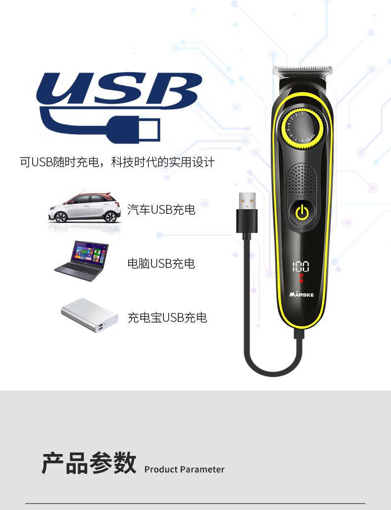 Marske-5012理发器电推剪头发充电式推子神器剃发电动刀工具家用详情图10