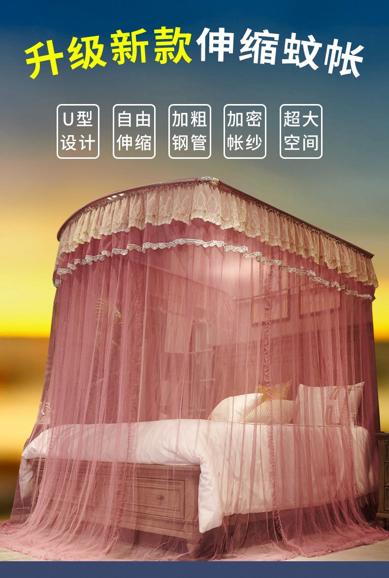 1906 U-Shaped Retractable Mosquito Net full figure