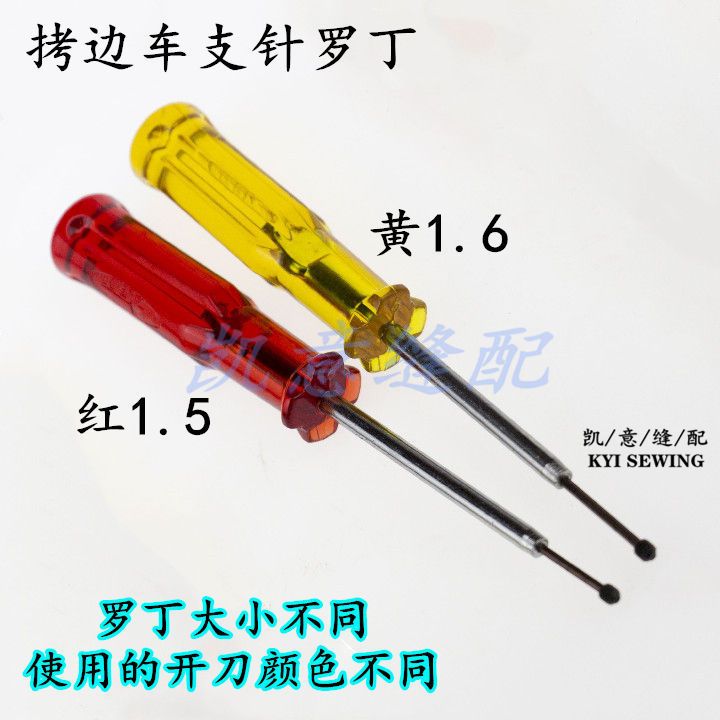 Oberma 1.5 red hexagon socket with tube A-807 edge sewing machine 冚 sewing machine hexagon mounting needle key screwdriver Application Scenario