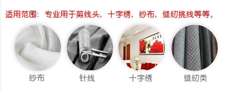 常规807小号利刀王弹簧纱剪scissors线头剪十字绣剪刀锋利防锈耐用家用剪详情图4