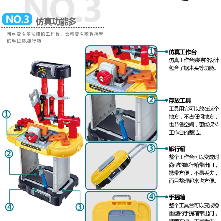 儿童仿真三合一拉杆百变工具套装细节图