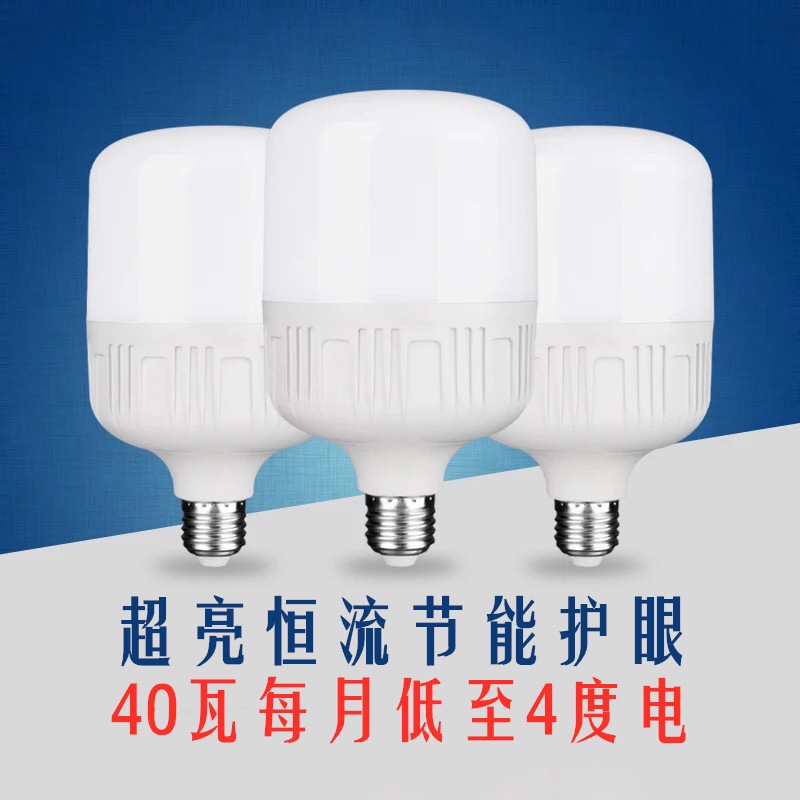 吸引力照明 高富帅LED灯细节图